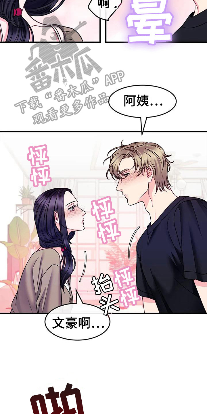 第12章：妨碍7