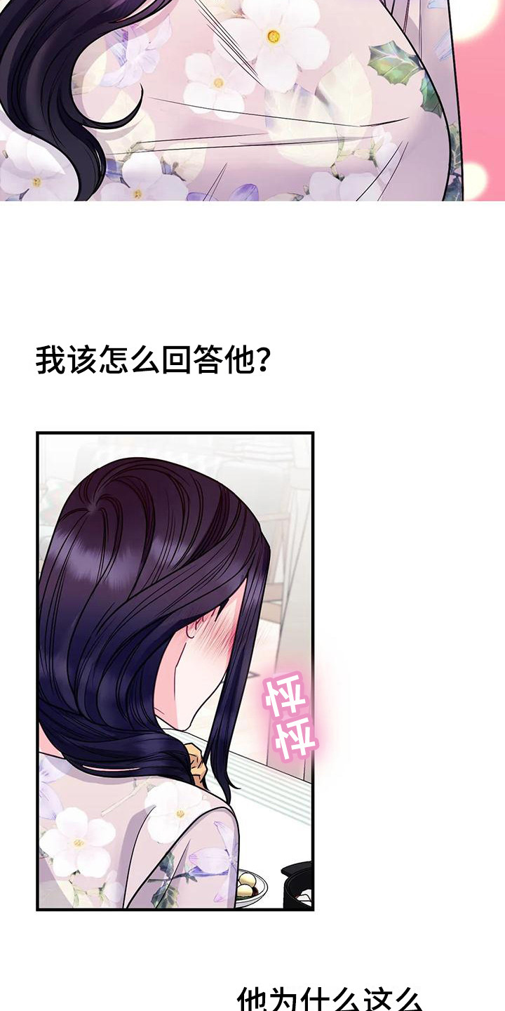 第11章：真心话9