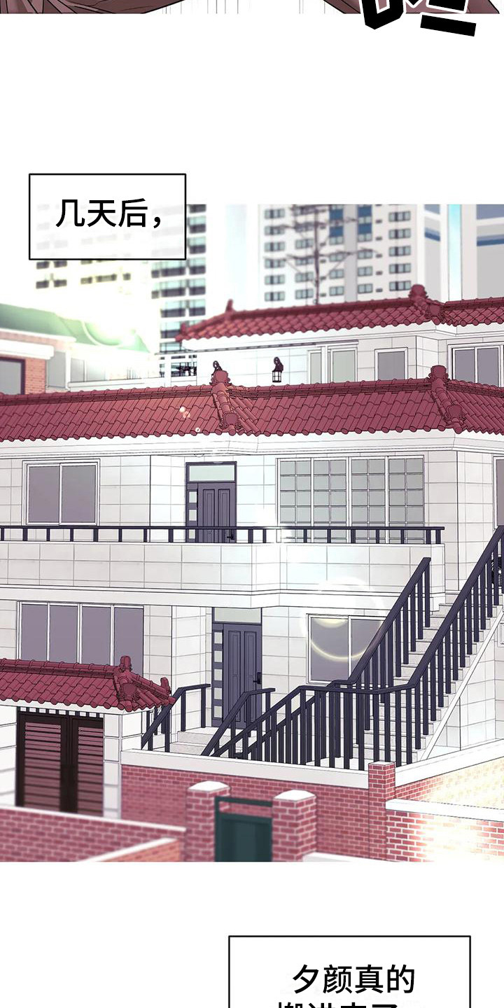 第9章：被讨厌了5