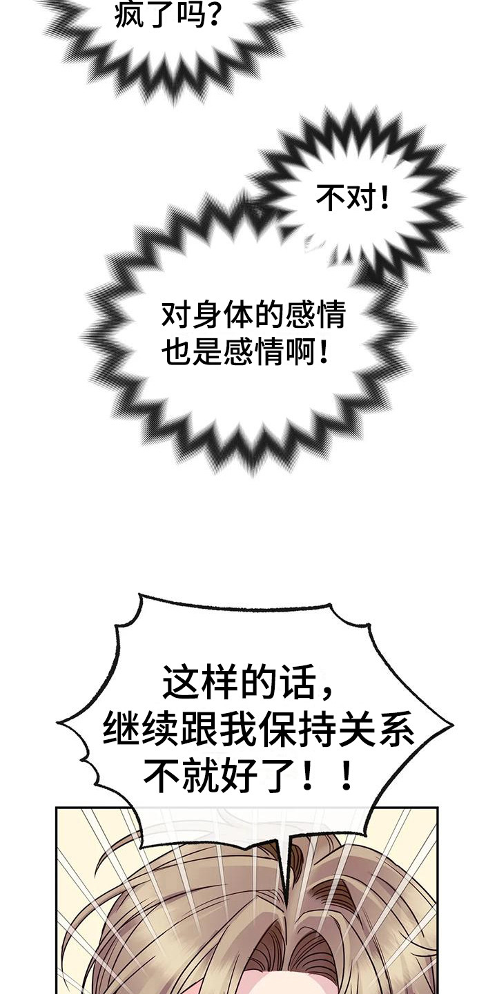 第5章：不能接受12