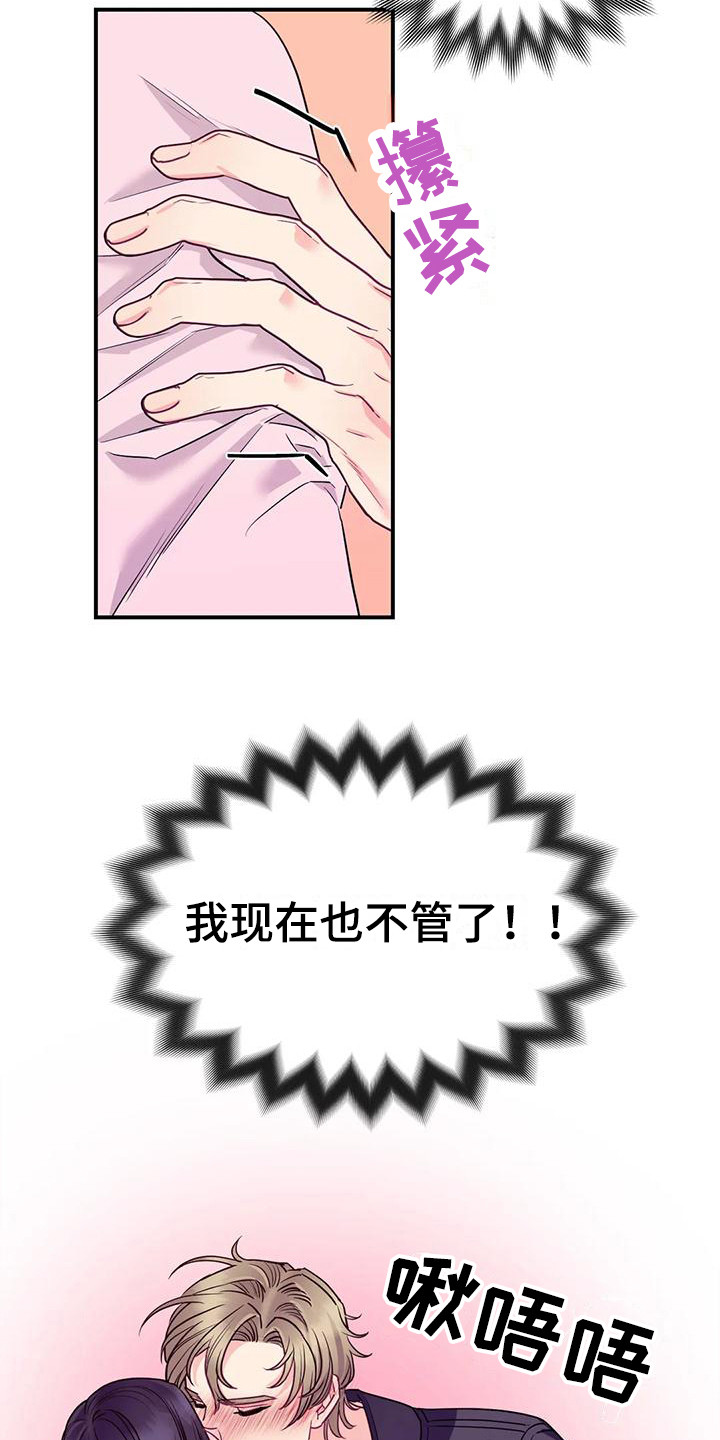 第4章：不管了14