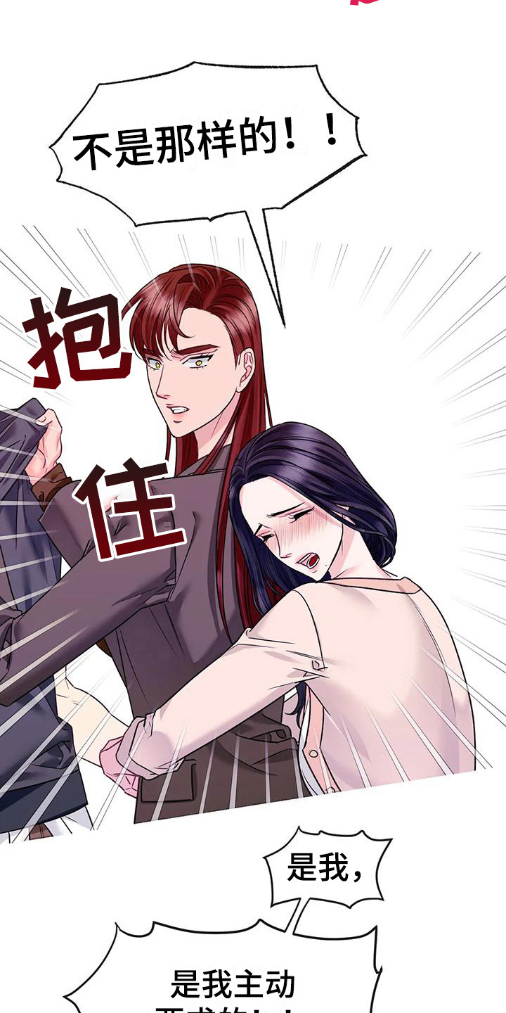 第8章：修罗场3