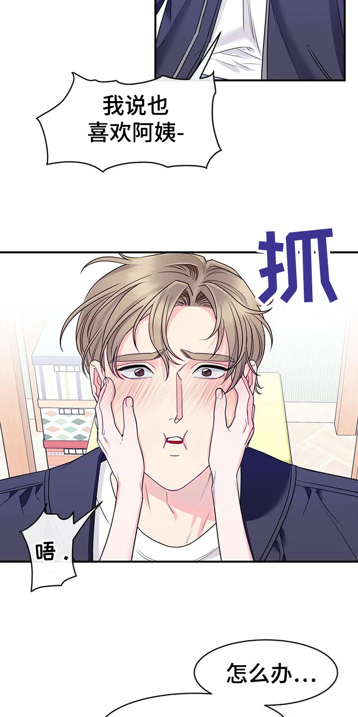 第4章：不管了6