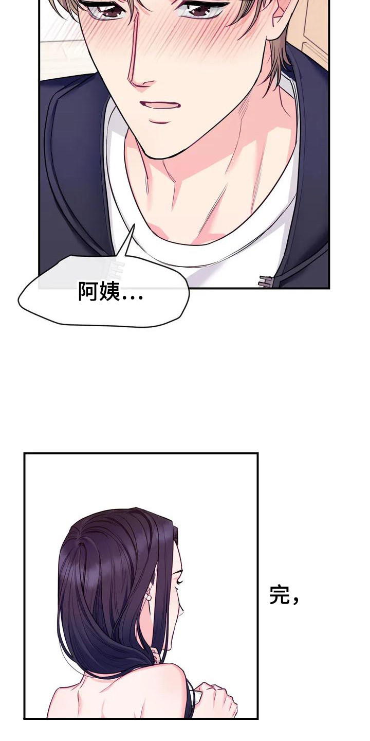 第2章：被发现19