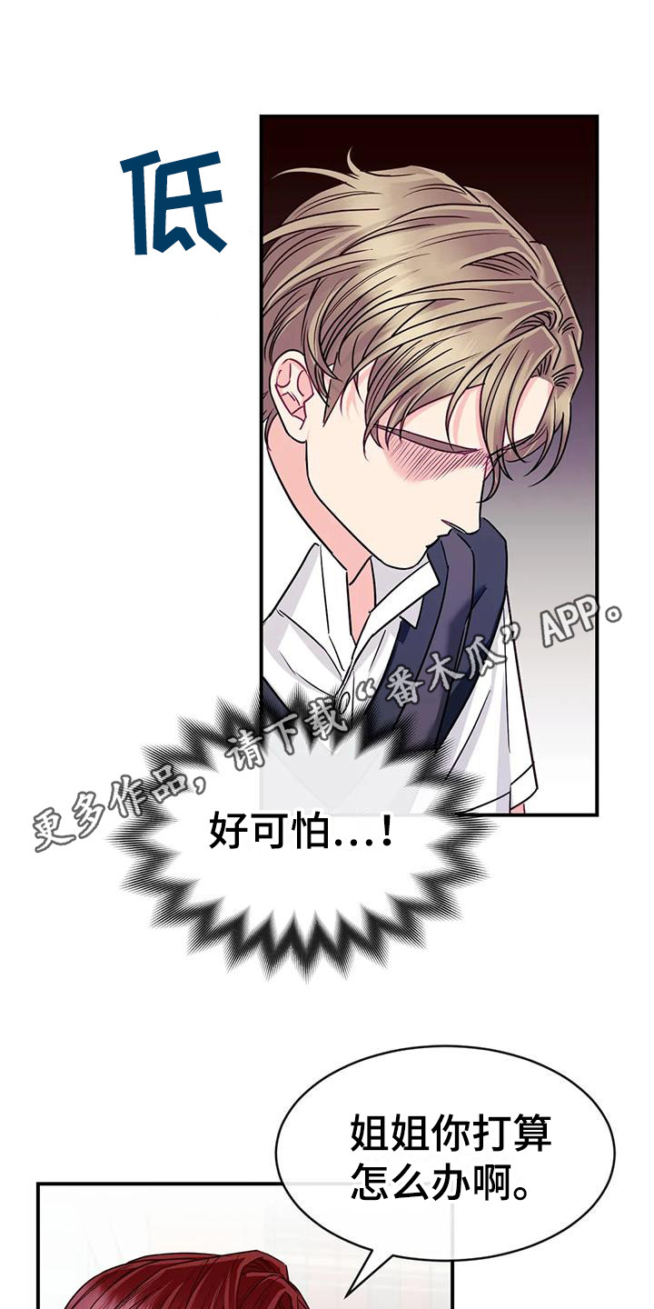 第8章：修罗场10