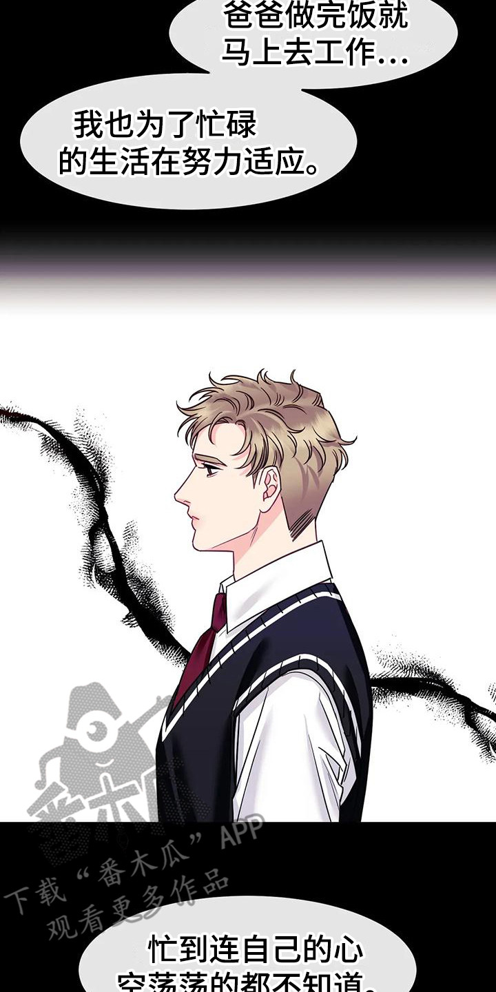 第10章：疑惑18