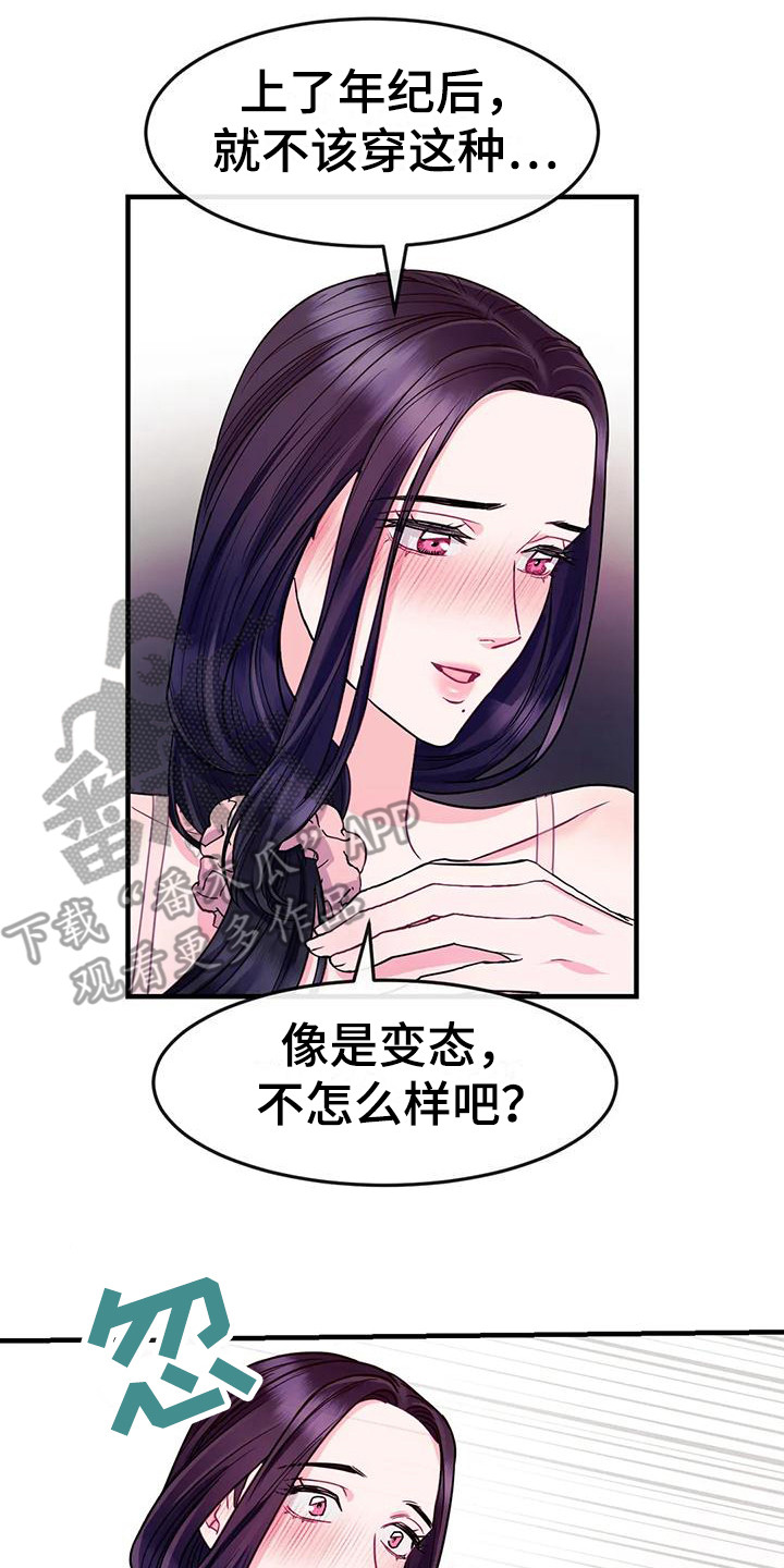 第13章：按耐不住16