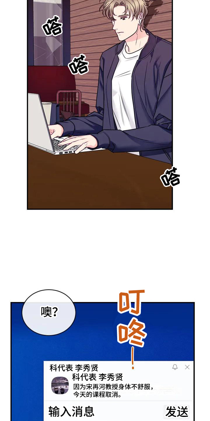 第2章：被发现6