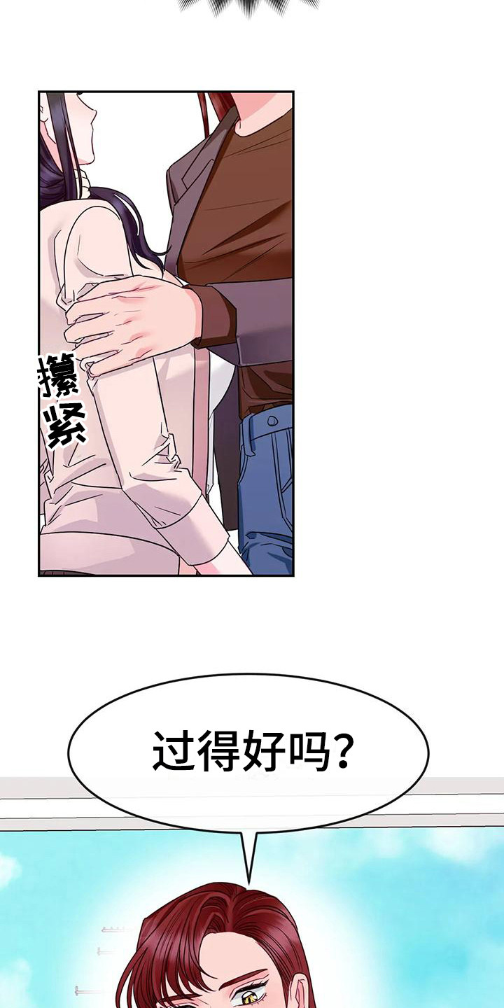 第7章：担心6