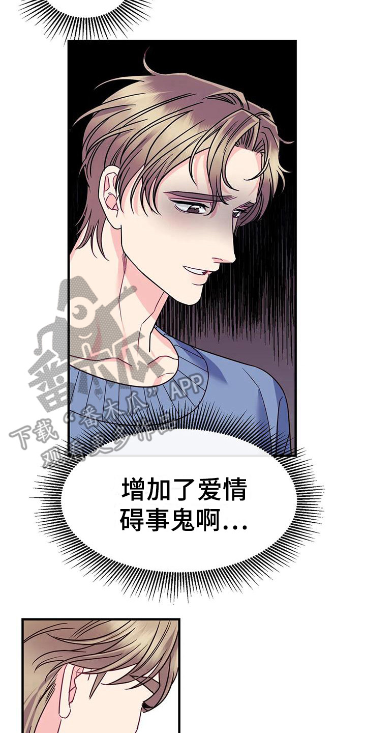第12章：妨碍1