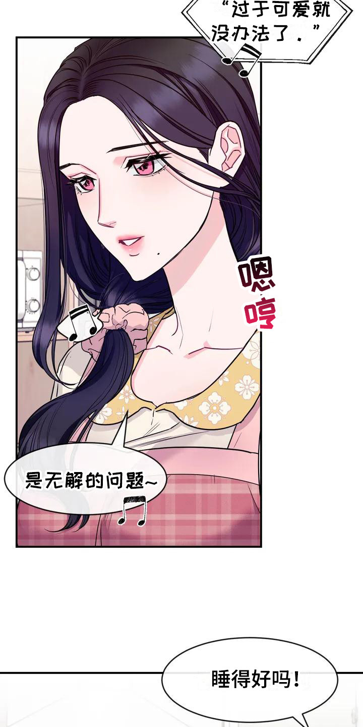 第1章：暖男3