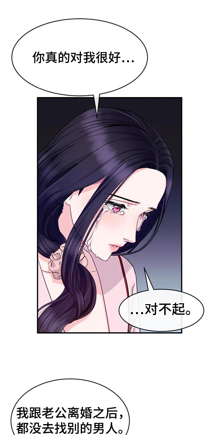 第3章：表白11