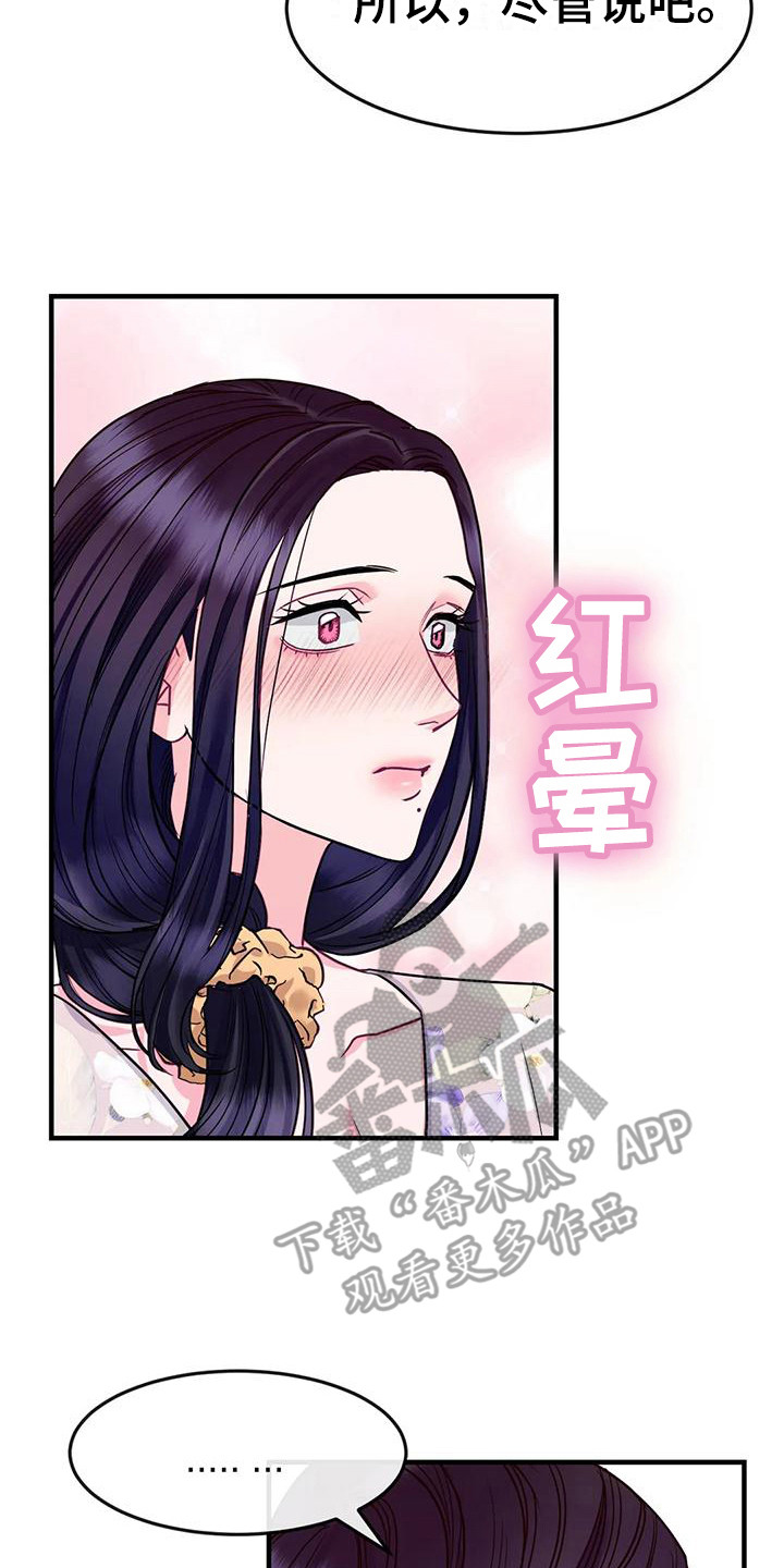 第10章：疑惑7