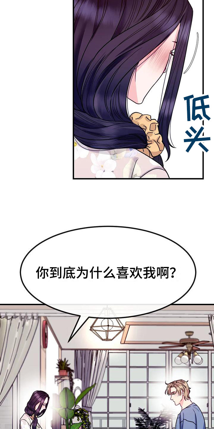 第10章：疑惑8