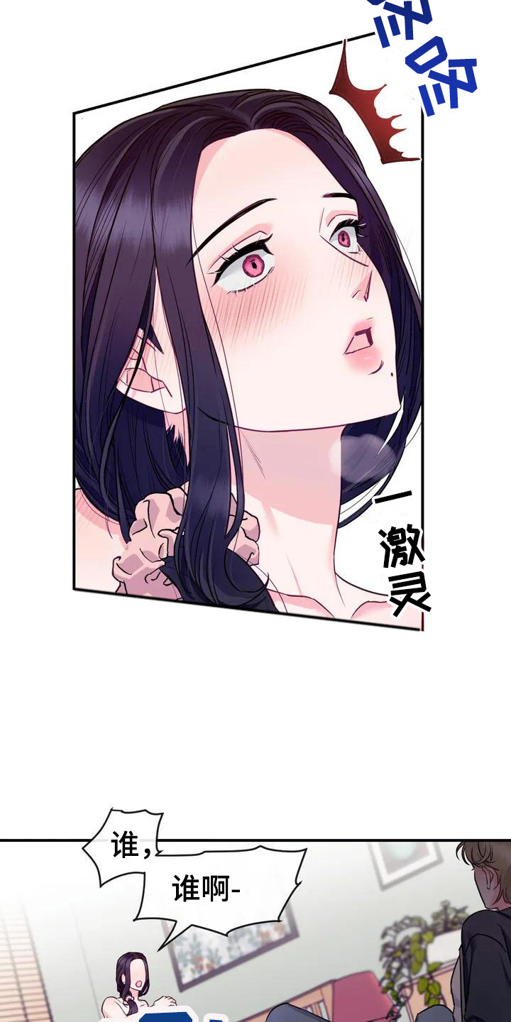 第2章：被发现16