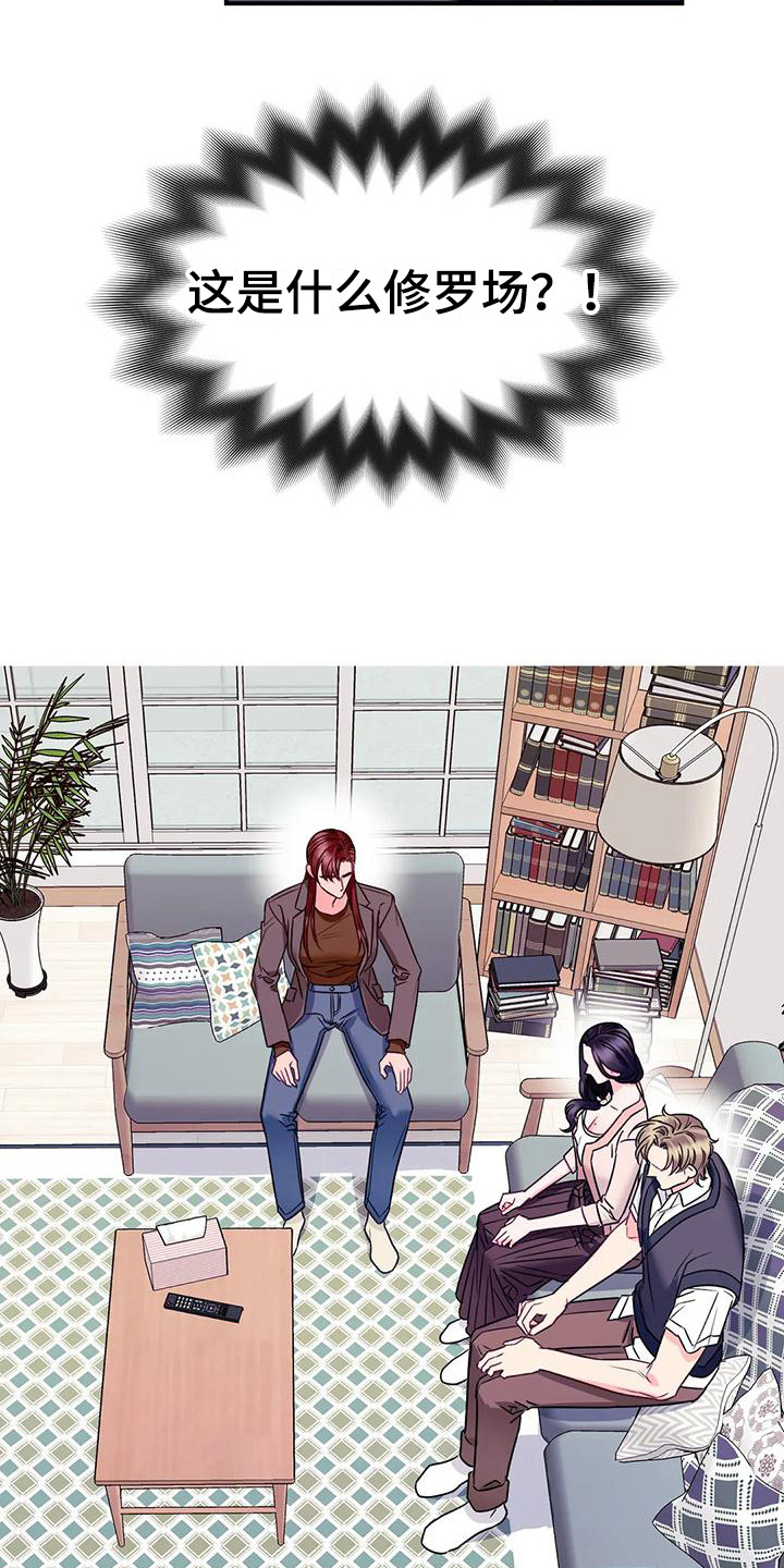 第8章：修罗场6