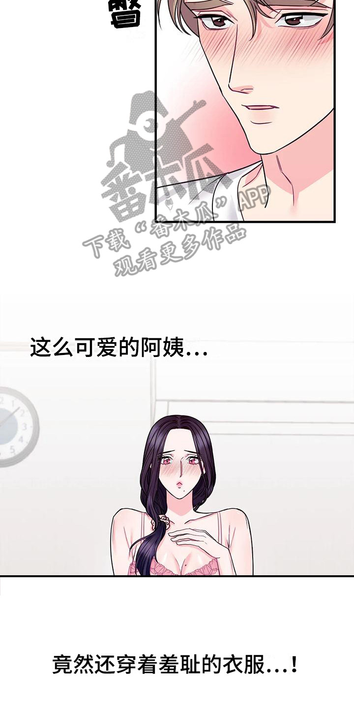 第13章：按耐不住13