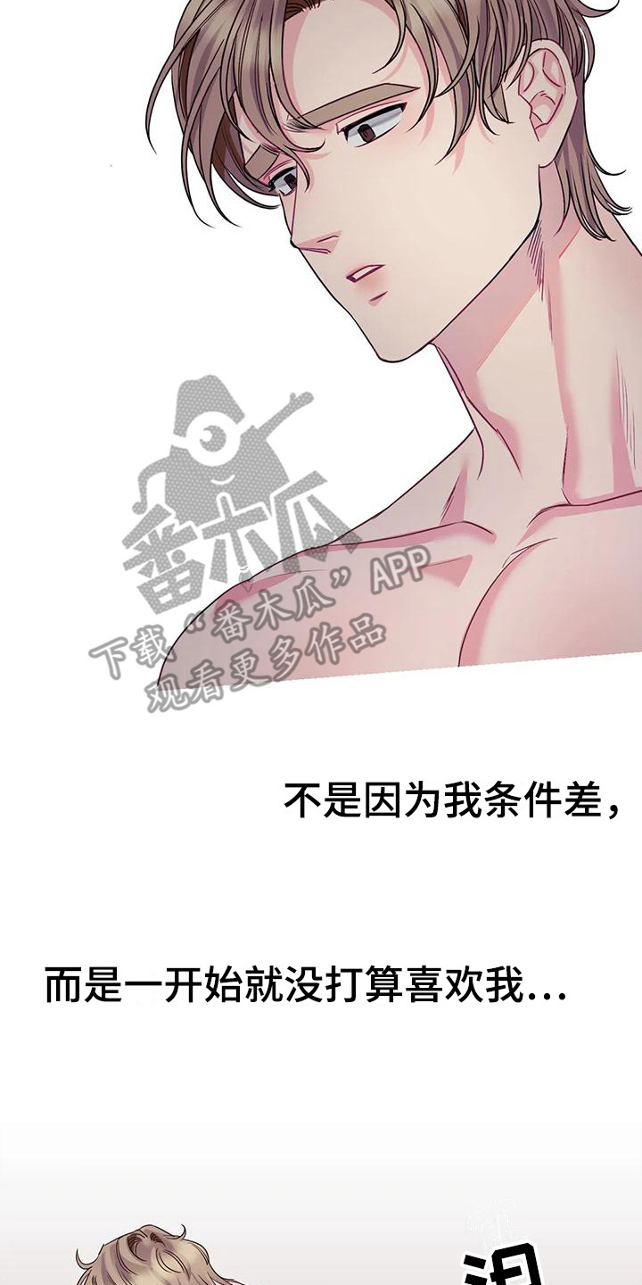 第5章：不能接受7