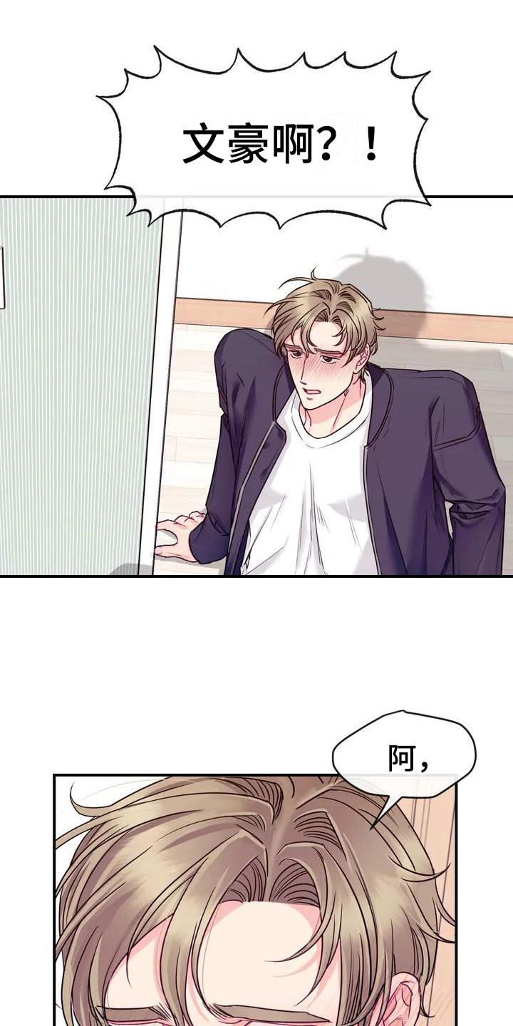 第2章：被发现18
