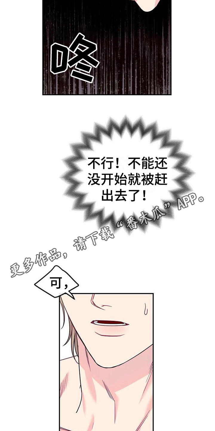 第5章：不能接受10