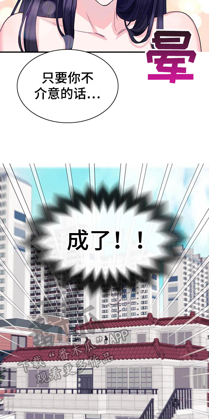 第5章：不能接受16