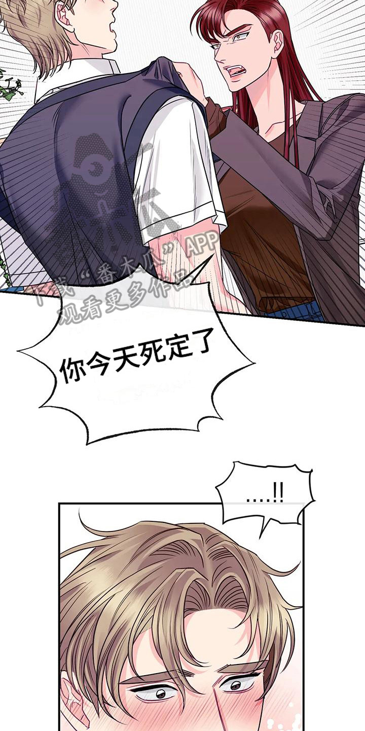 第8章：修罗场1