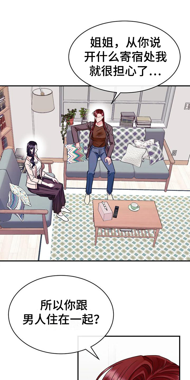 第7章：担心9