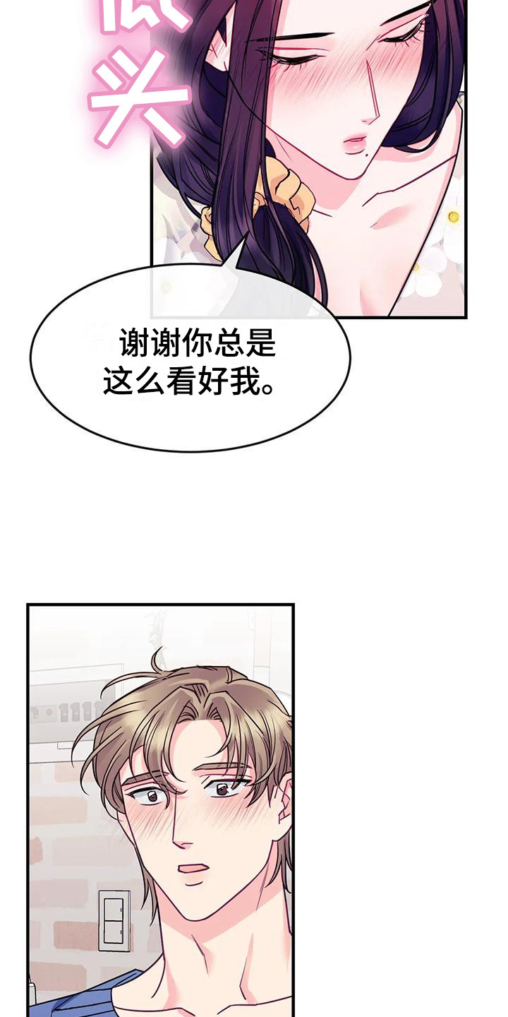 第11章：真心话14