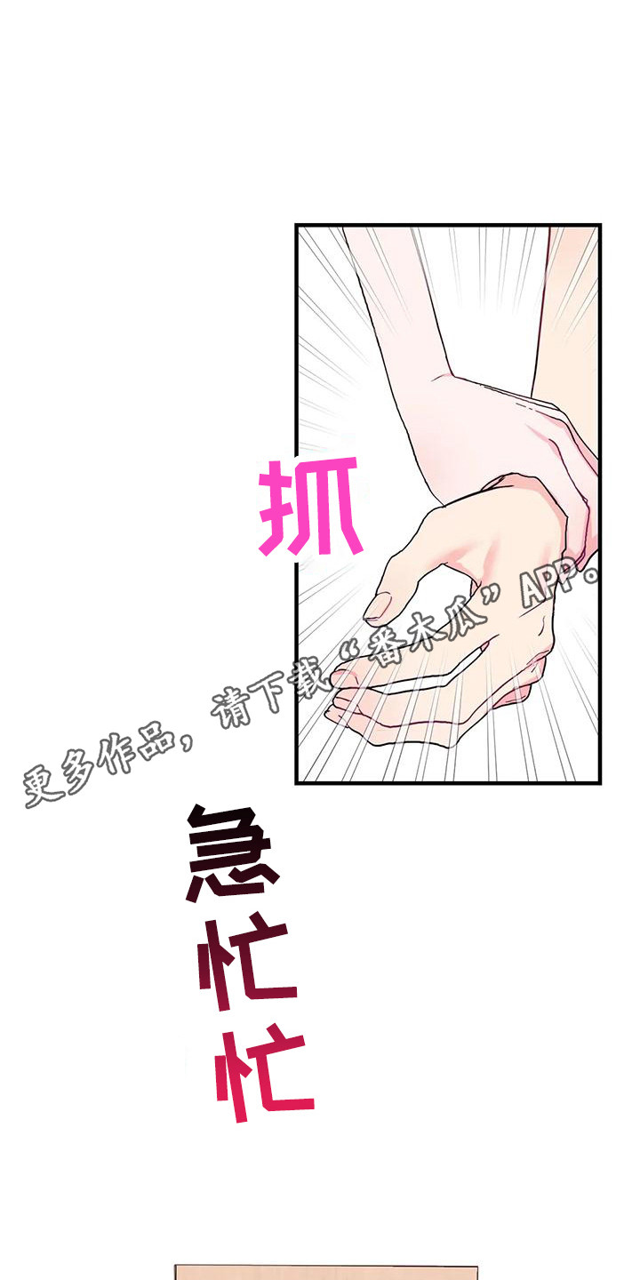 第13章：按耐不住10