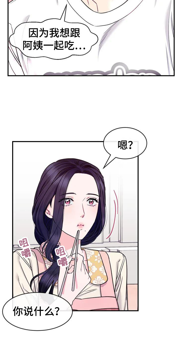 第1章：暖男18