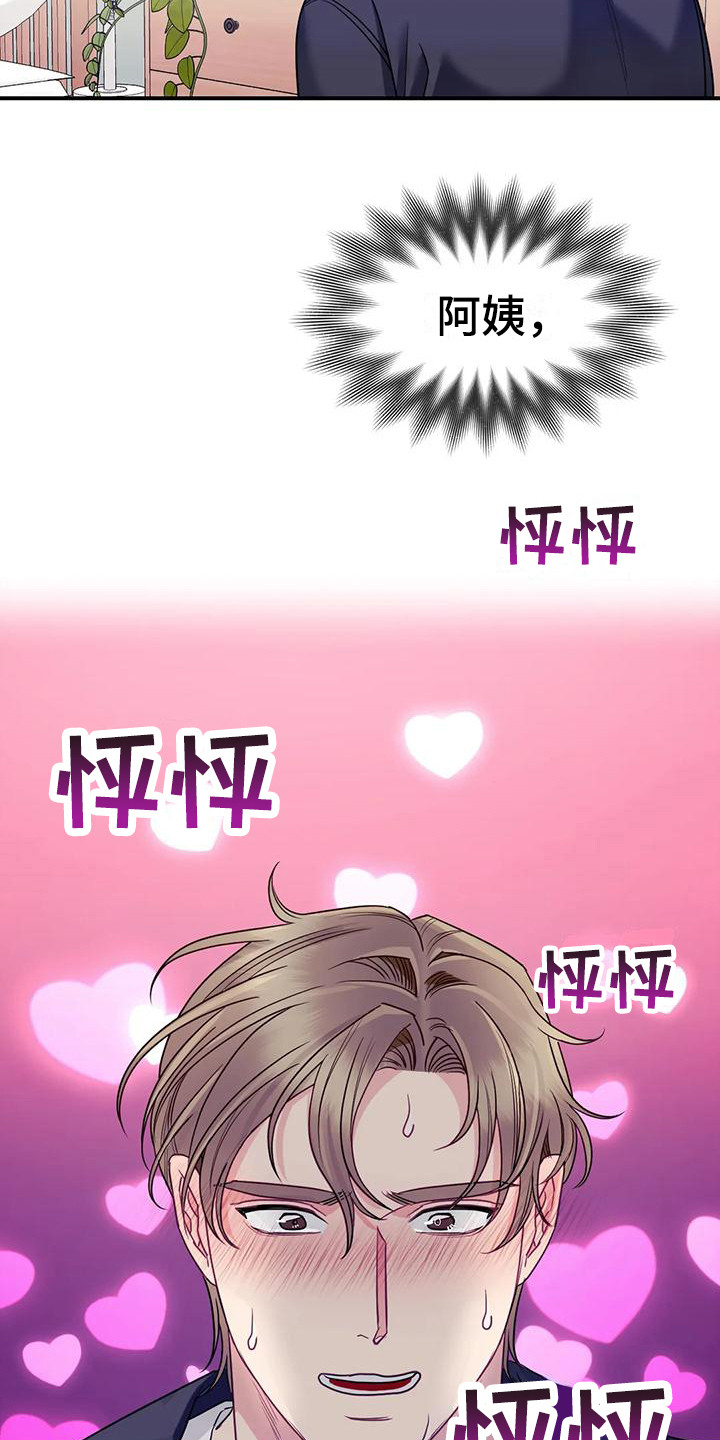 第3章：表白14