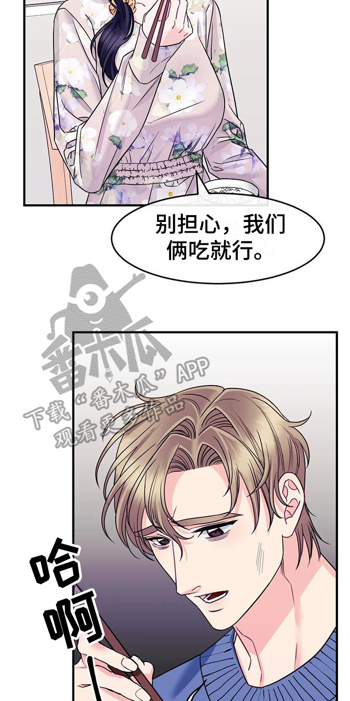 第9章：被讨厌了19