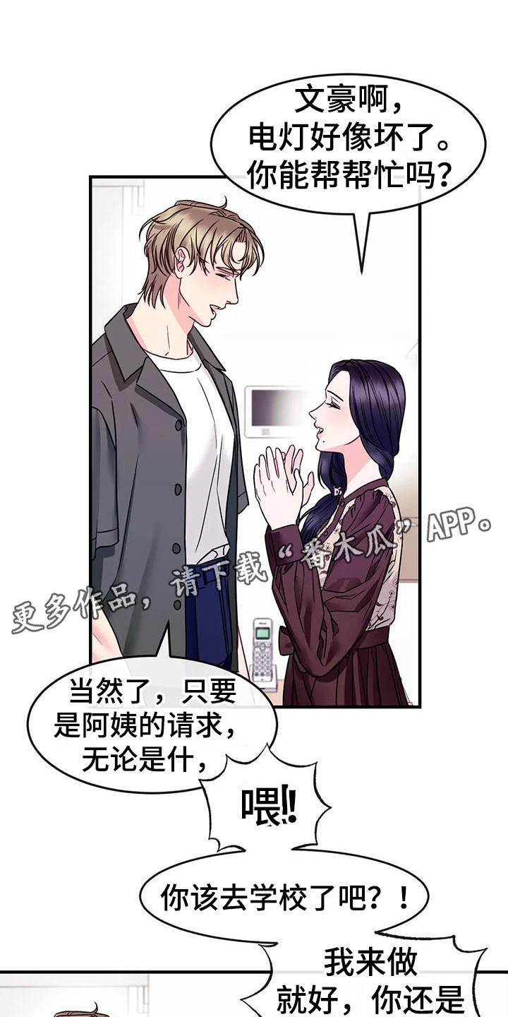 第12章：妨碍10