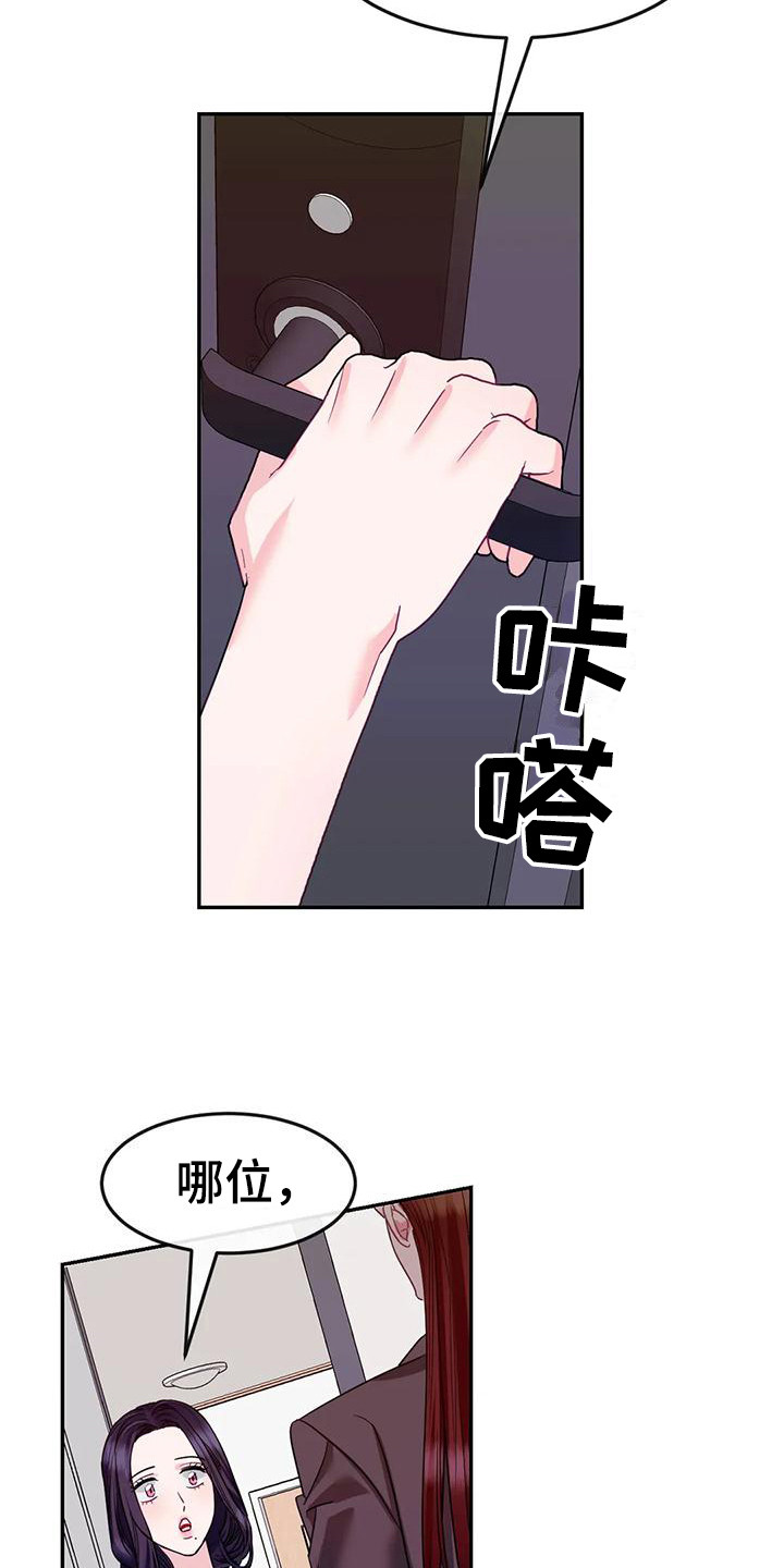 第7章：担心3