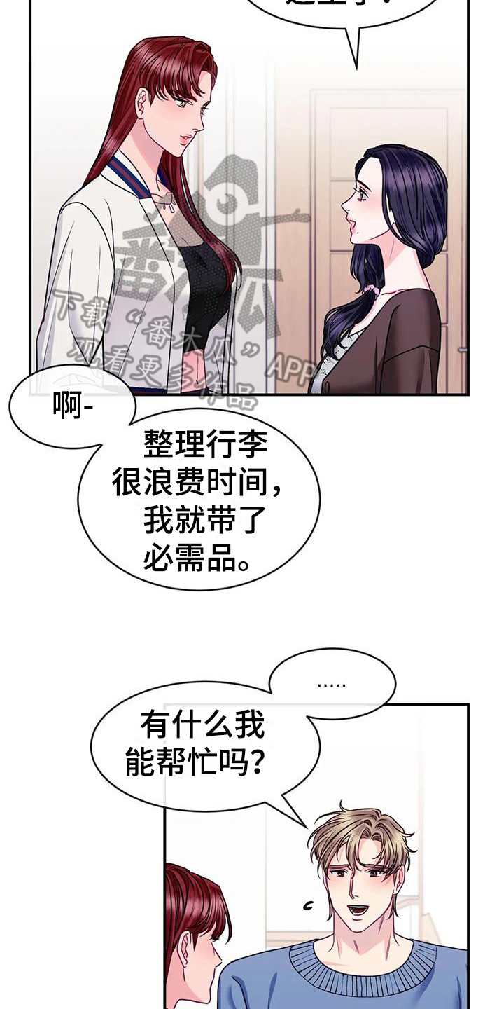第9章：被讨厌了7