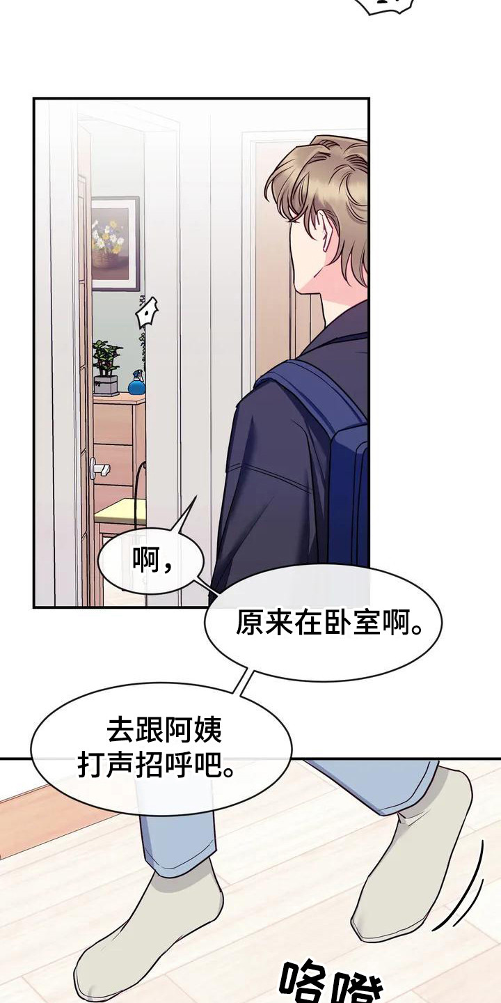 第2章：被发现12