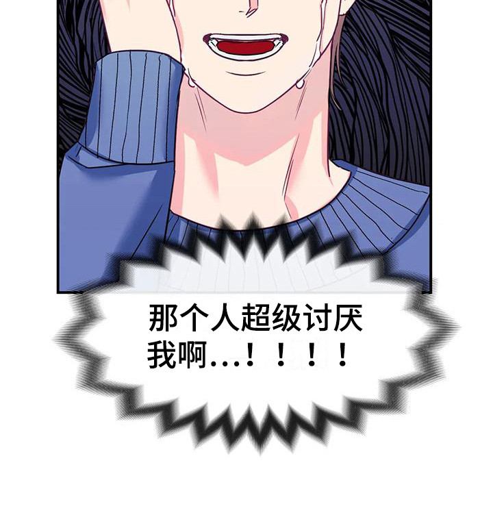 第9章：被讨厌了12