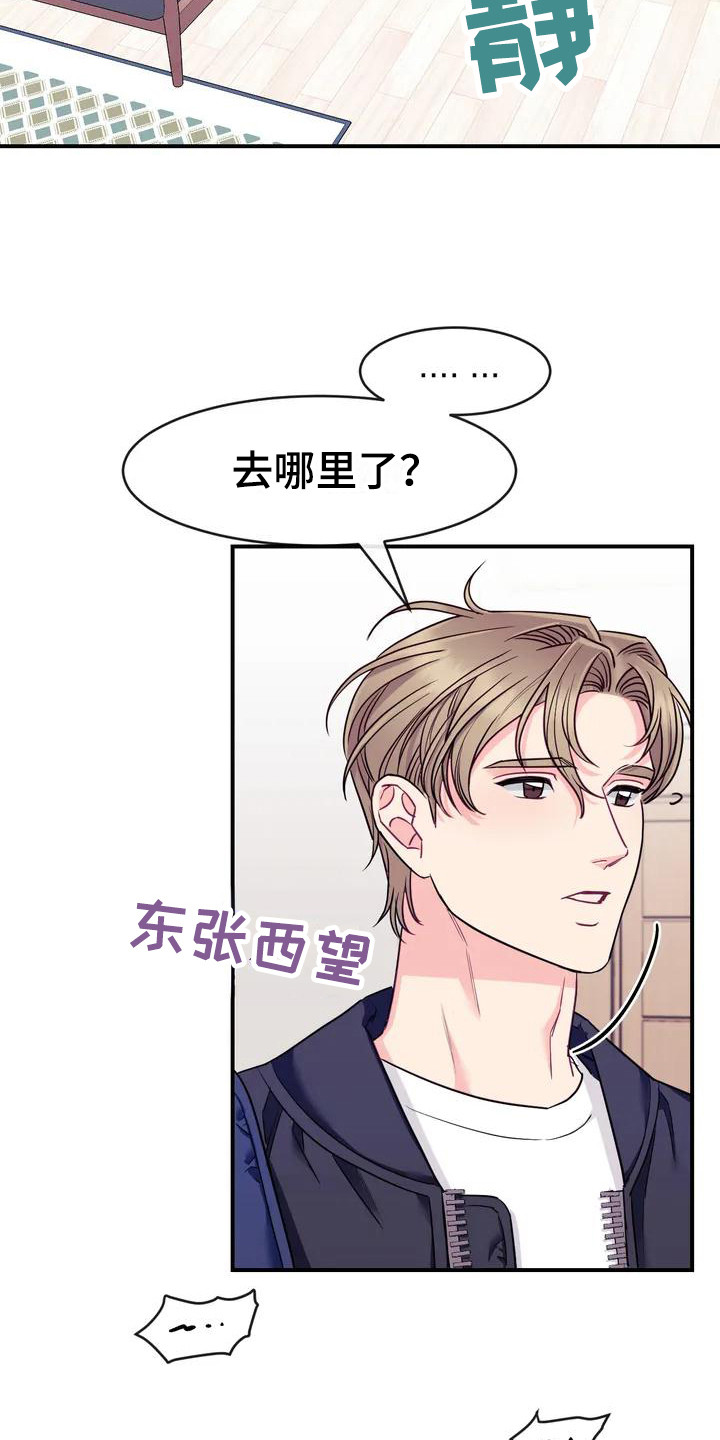 第2章：被发现11