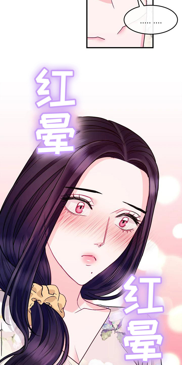 第11章：真心话8