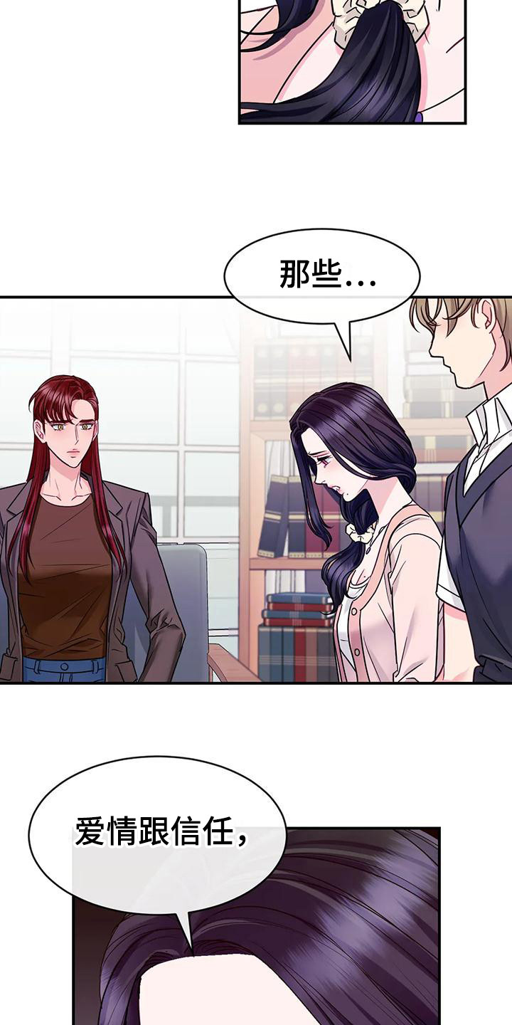 第8章：修罗场12
