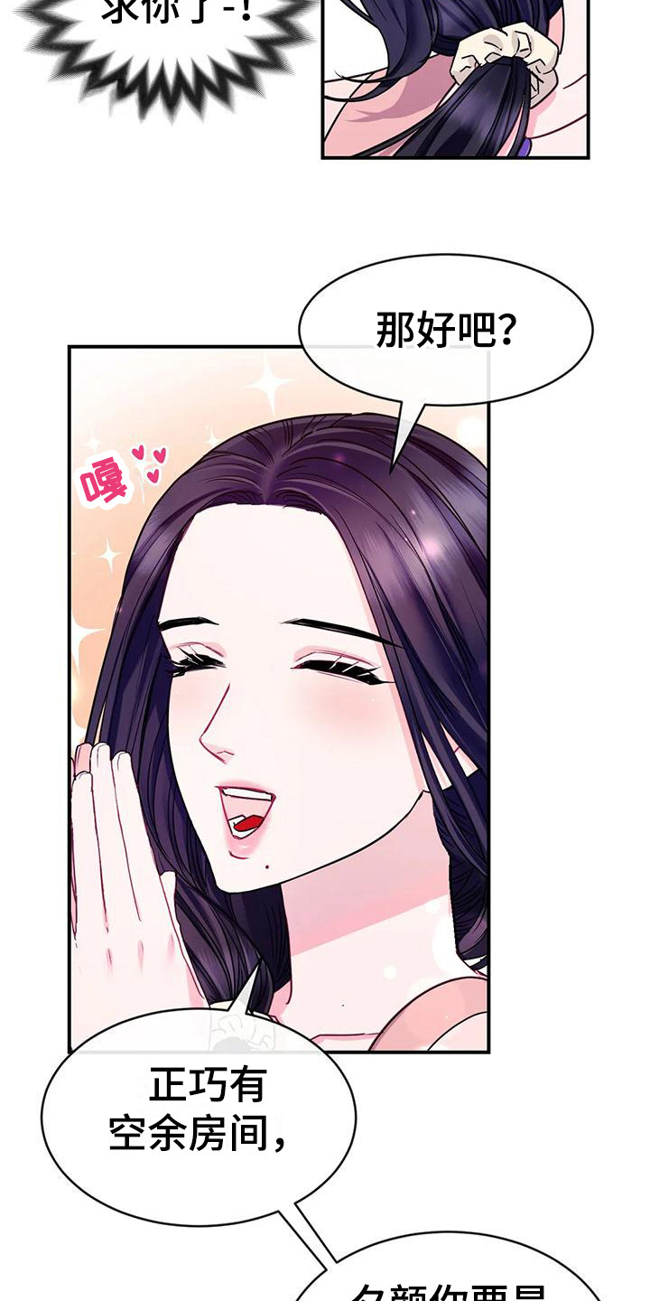 第9章：被讨厌了3