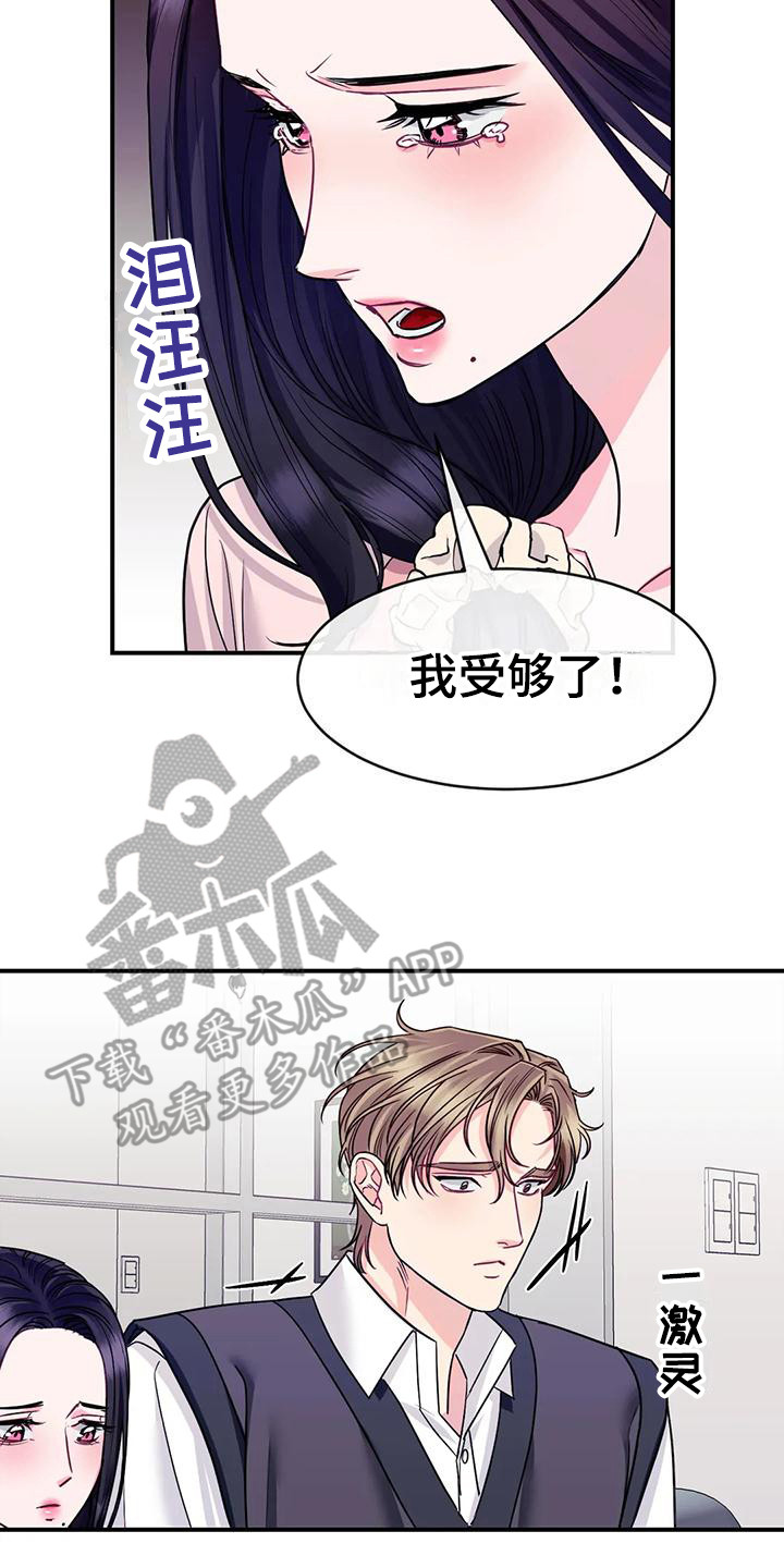 第8章：修罗场13