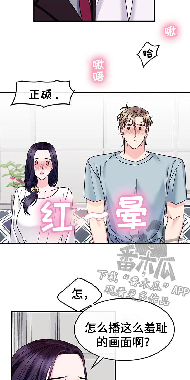 第12章：妨碍13