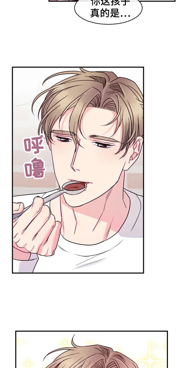 第1章：暖男13
