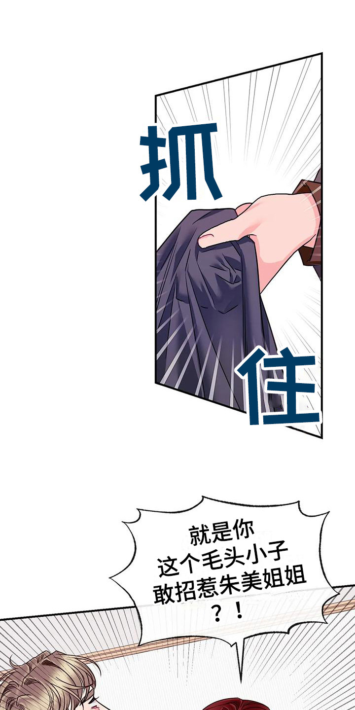 第8章：修罗场0