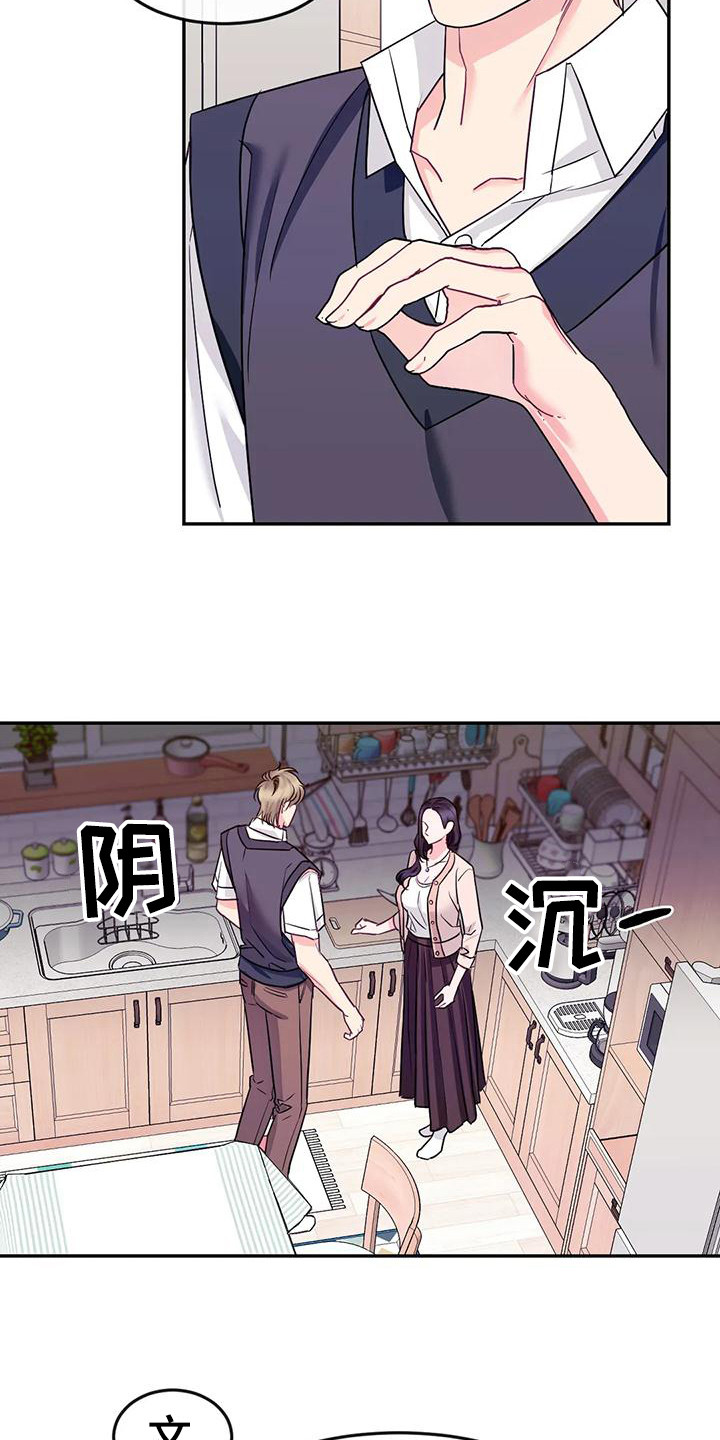 第6章：冷漠9