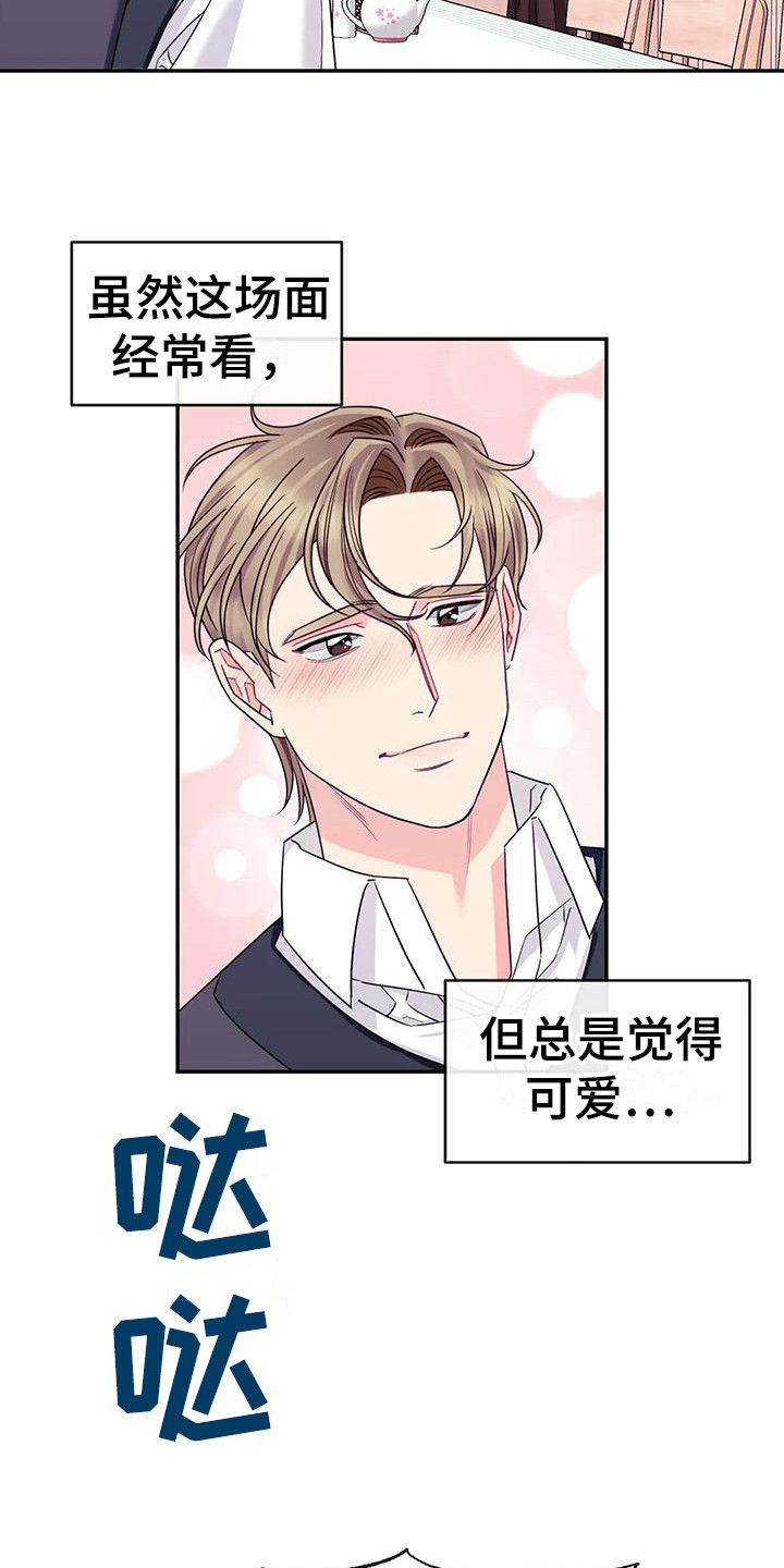 第6章：冷漠6