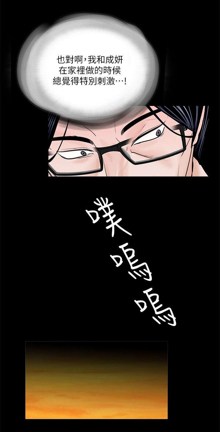 第34话7