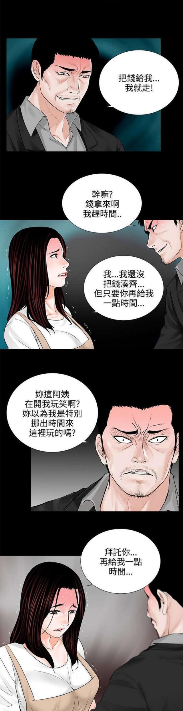 第9话8