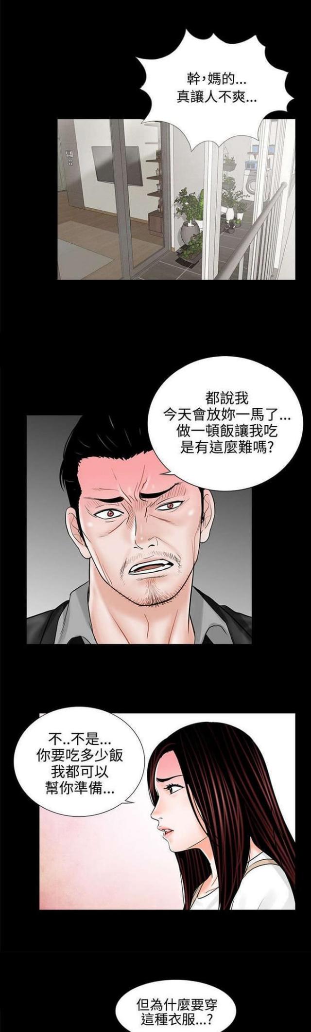 第10话5